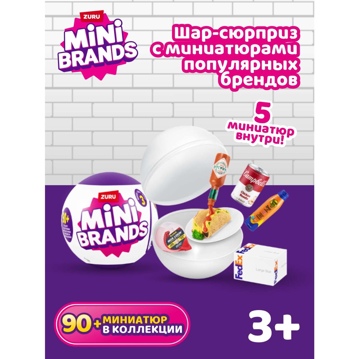 Игровой набор Zuru 5 surprise - фото 1