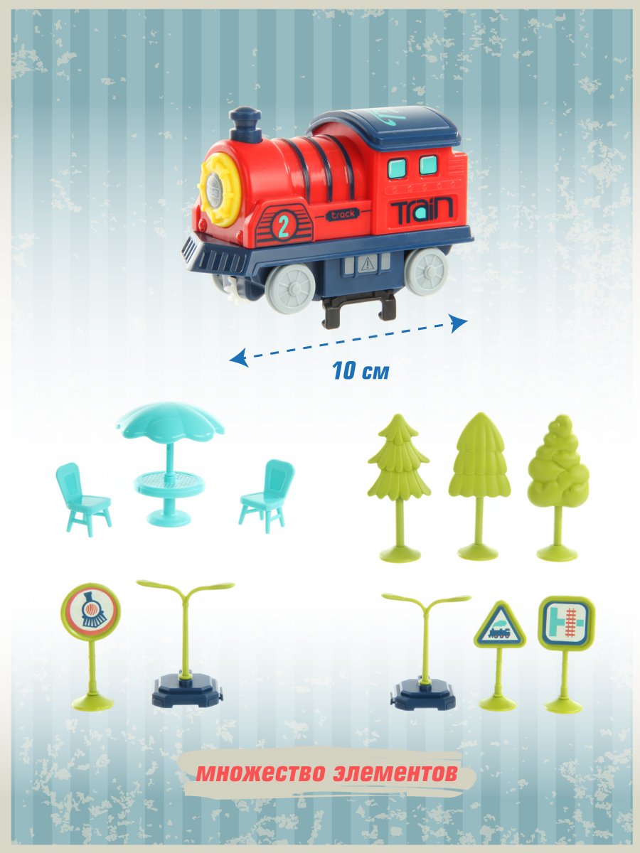 Набор железнодорожный Veld Co 54 см 122602 - фото 2