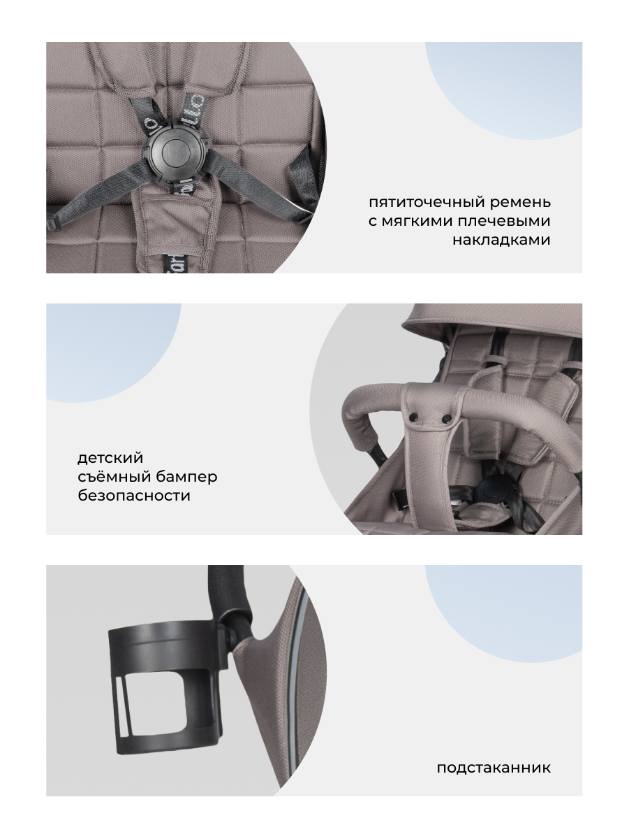 Коляска прогулочная Farfello Comfy Go Comfort коричневый - фото 4