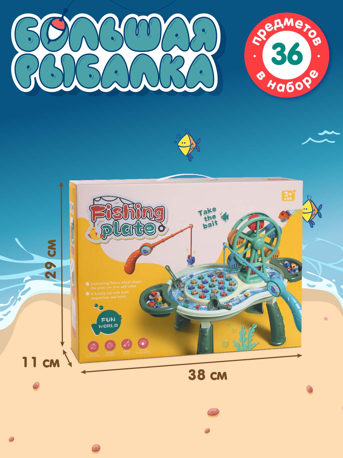 Настольная игра Smart Baby Рыбалка - фото 5