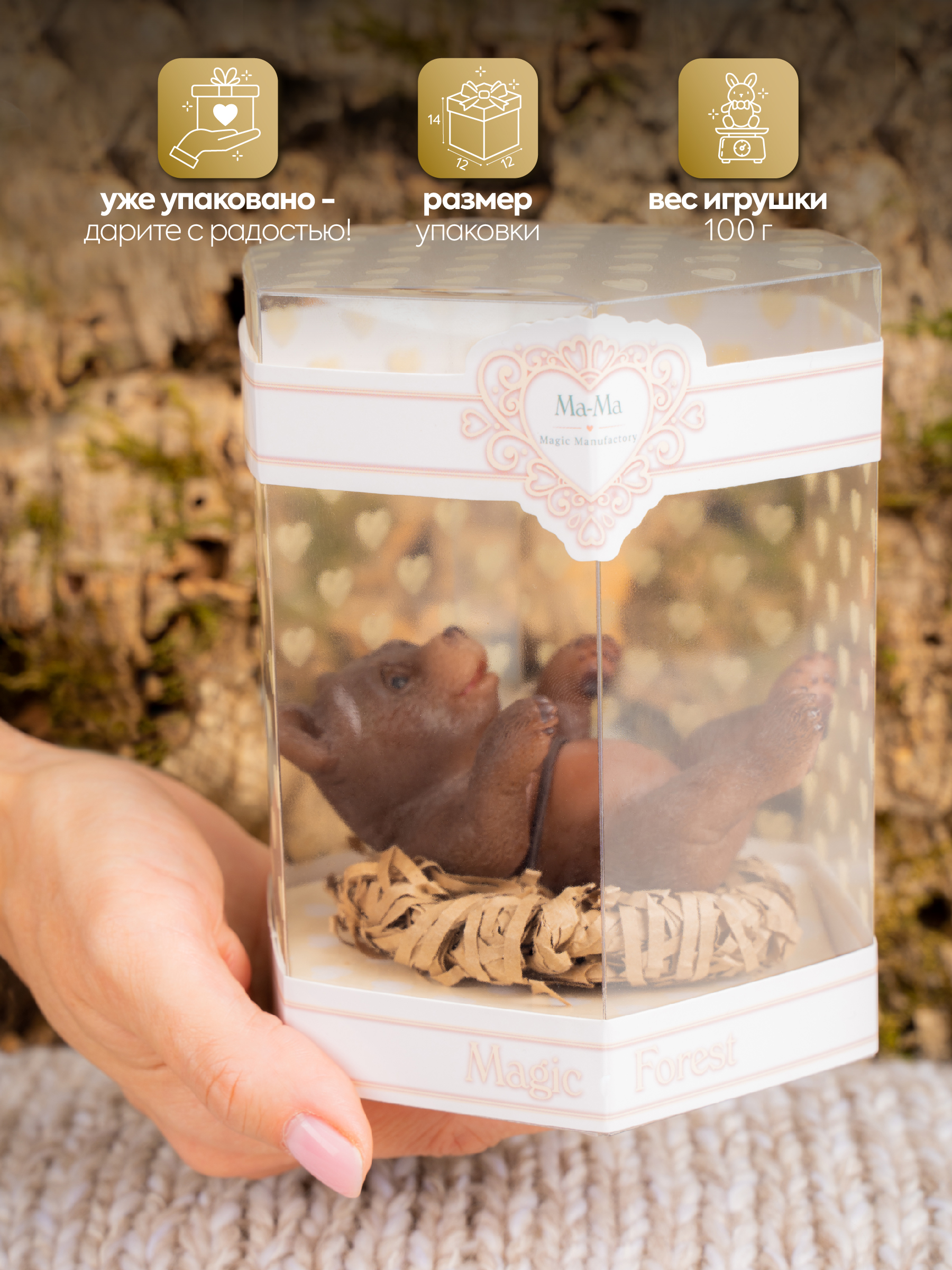 Кукла мини Magic Manufactory Magic Forest Медведь высота 11 см 4631171134940 - фото 2