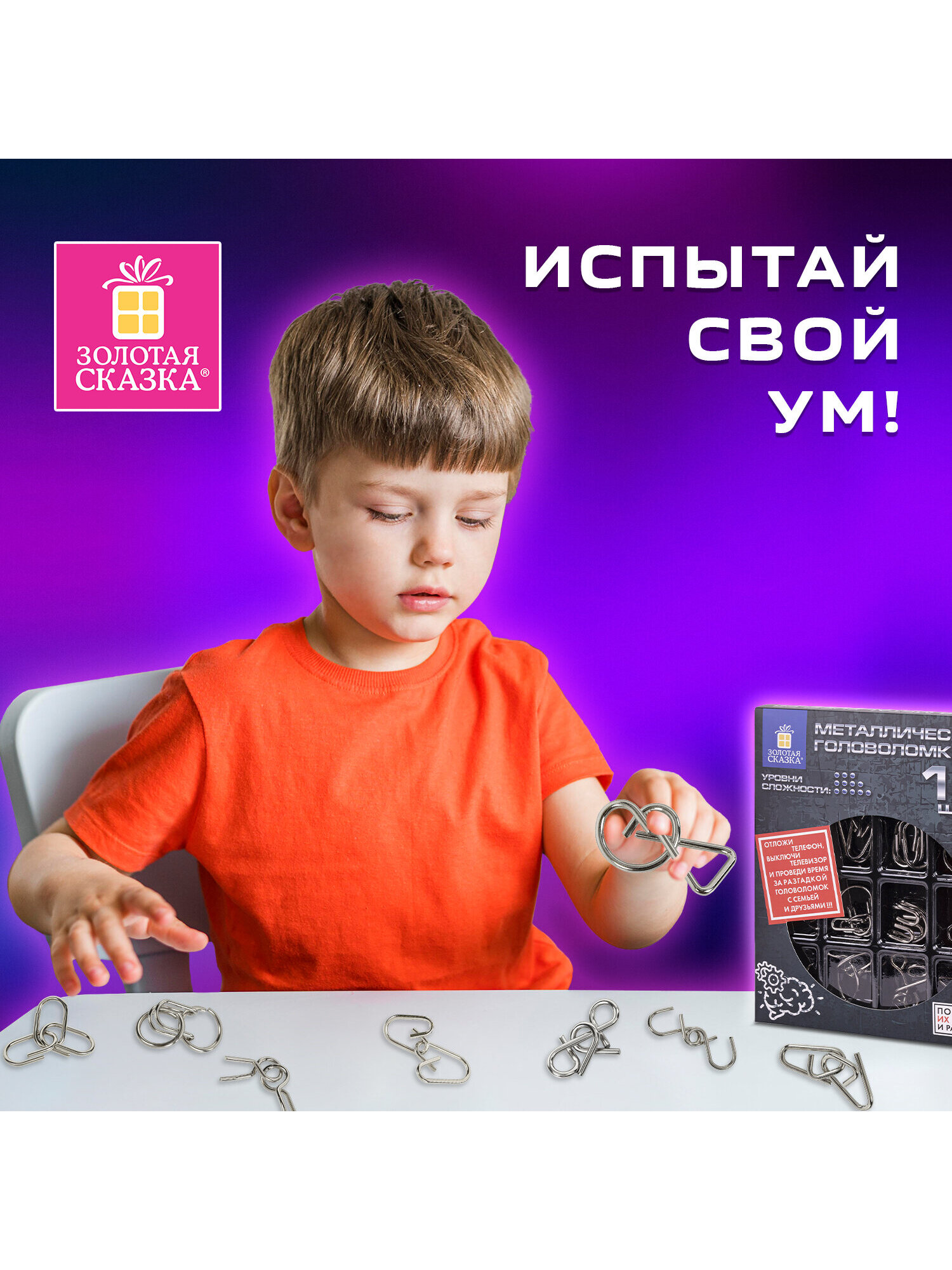 Головоломки металлические Золотая сказка для взрослых и детей - фото 5