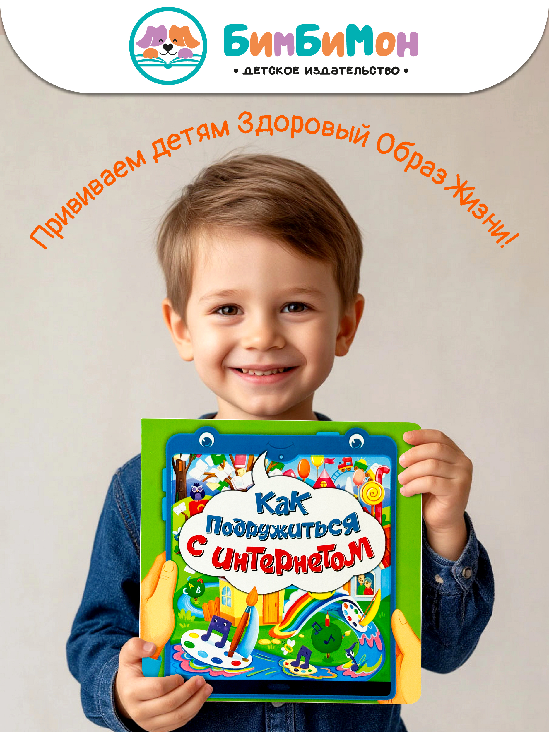 Детская книга БимБиМон Книжка с окошками ЗОЖ - фото 7
