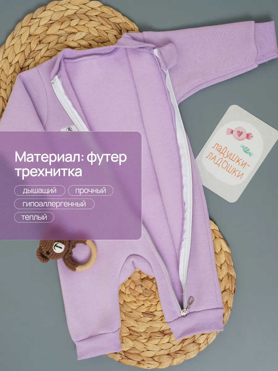 Комбинезон утепленный Супер Пупс мод14/сирень - фото 4
