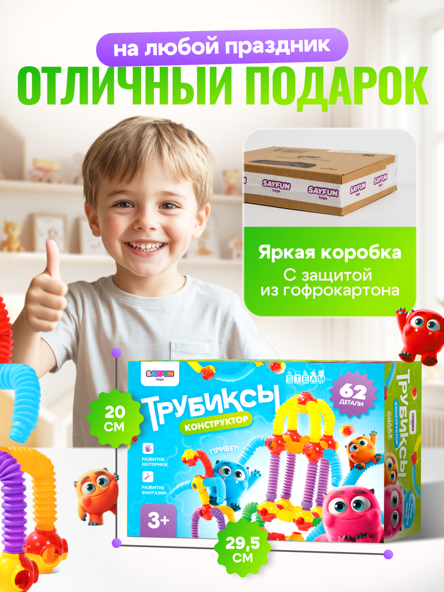 Конструктор SAYFUN toys 62 дет. - фото 8