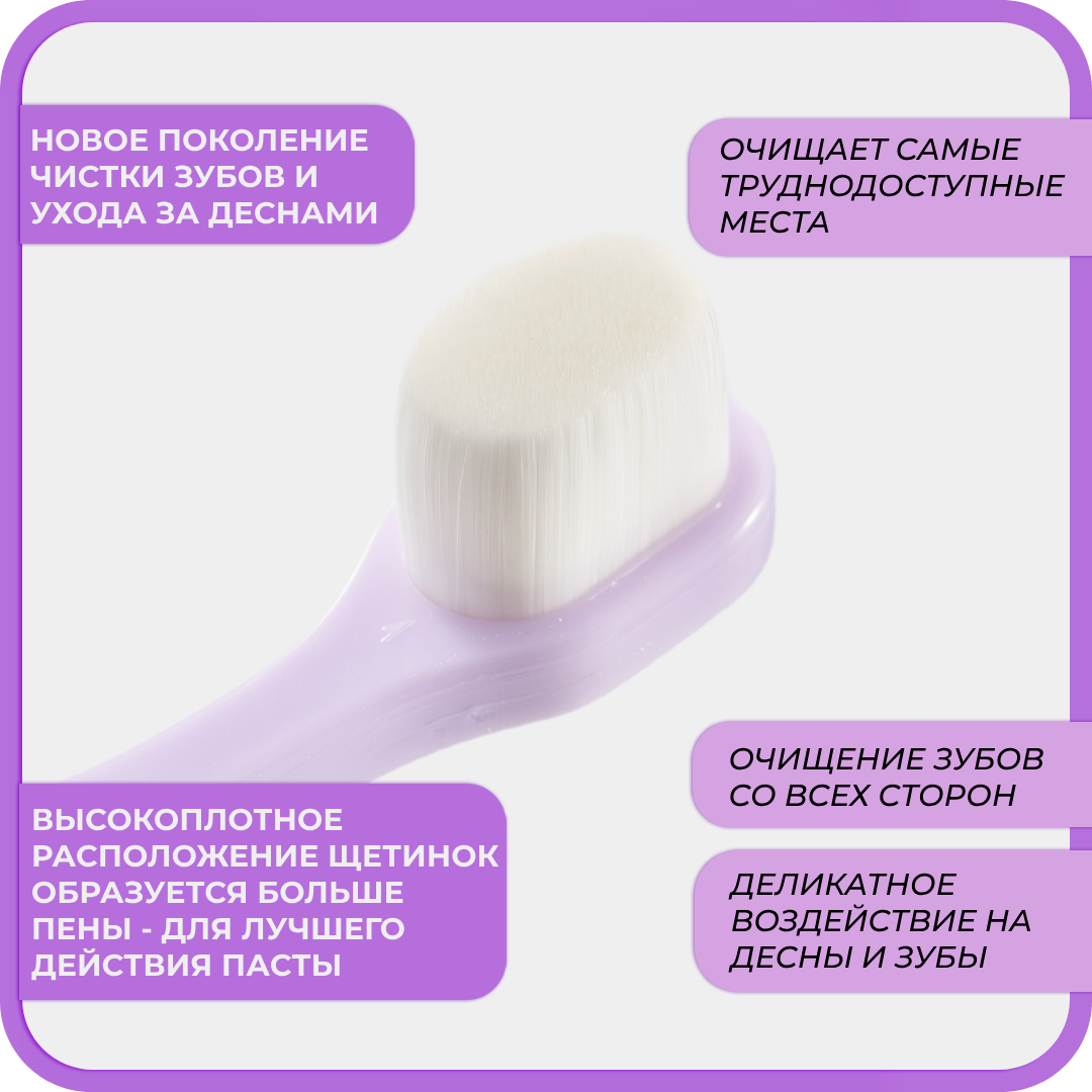 Зубная щетка классическая Чистый Зуб от 0 лет 1 шт. - фото 3