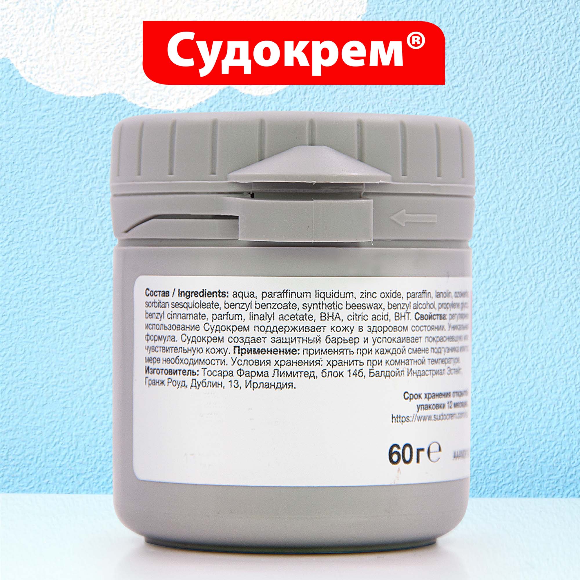 Судокрем 60 г - фото 7