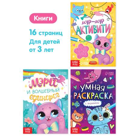 Игрушка Буква-ленд книжка