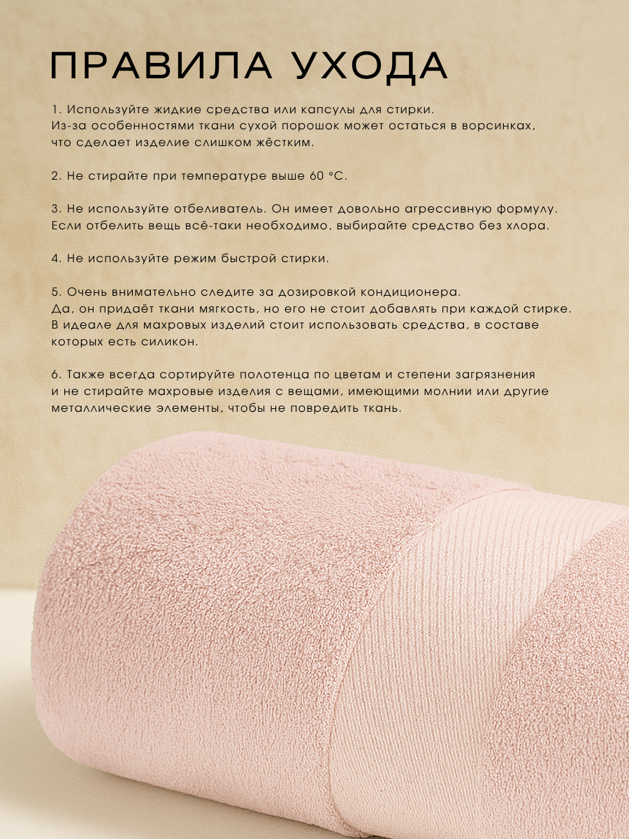 Полотенце Ночь Нежна - фото 7