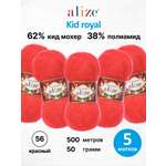 Пряжа мохеровая Alize 50г 500м 5шт