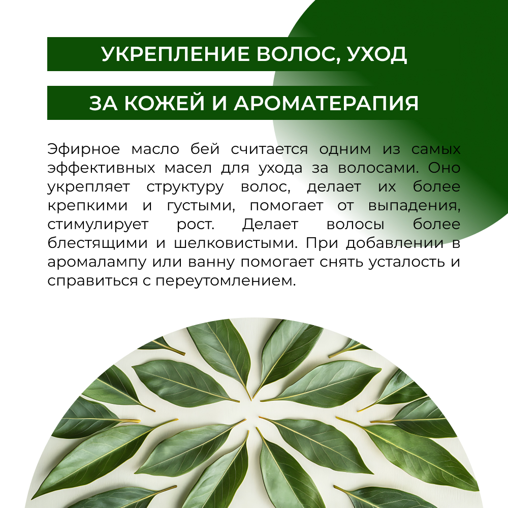 Масло Siberina 8 мл - фото 5