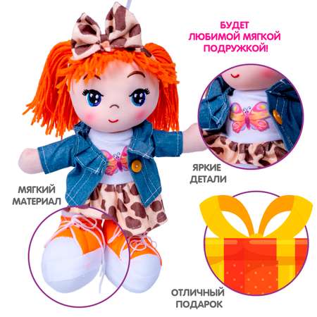 Кукла классическая Bondibon мягкая 26 см