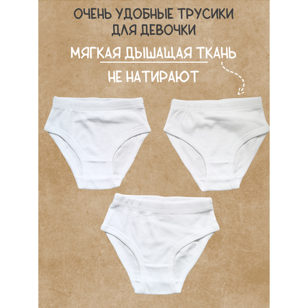 Трусы 3 шт Lets Go