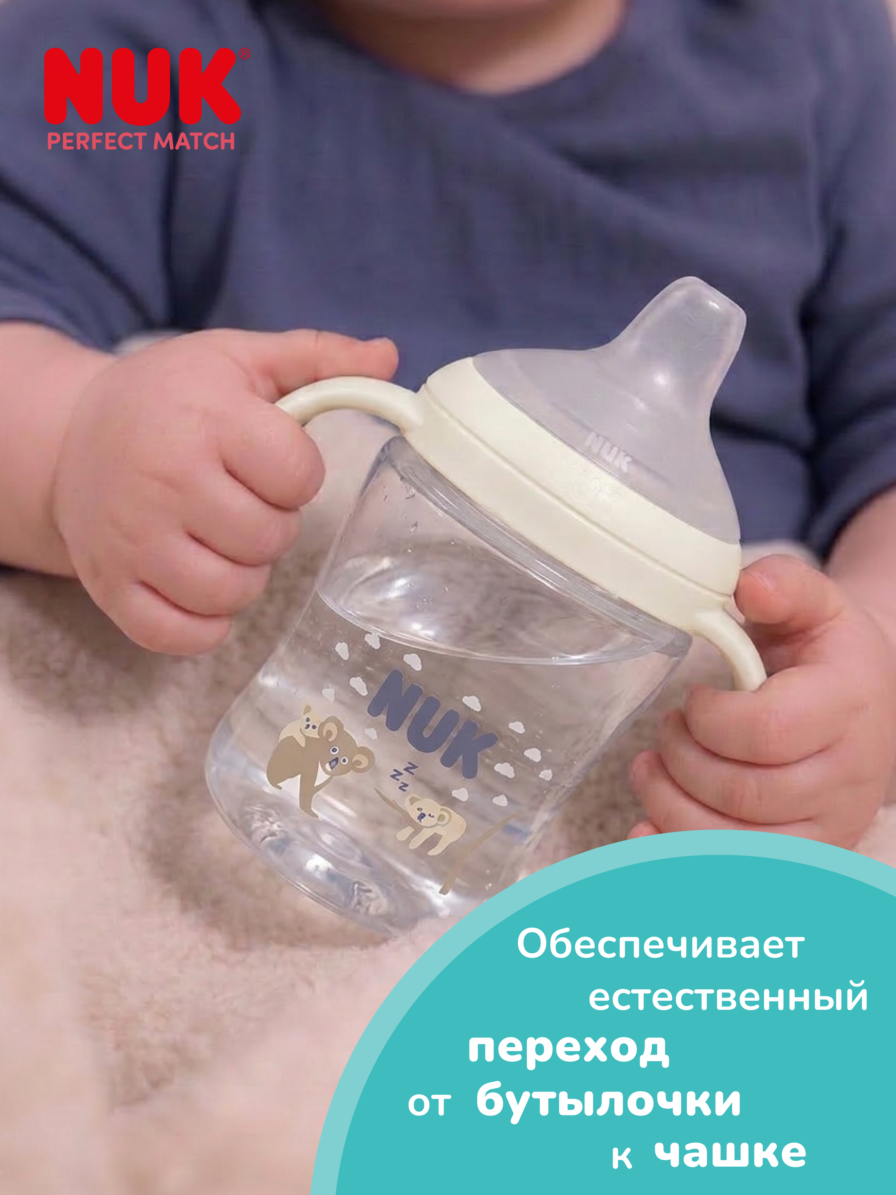 Бутылочка Nuk 150 мл 1 шт. - фото 9