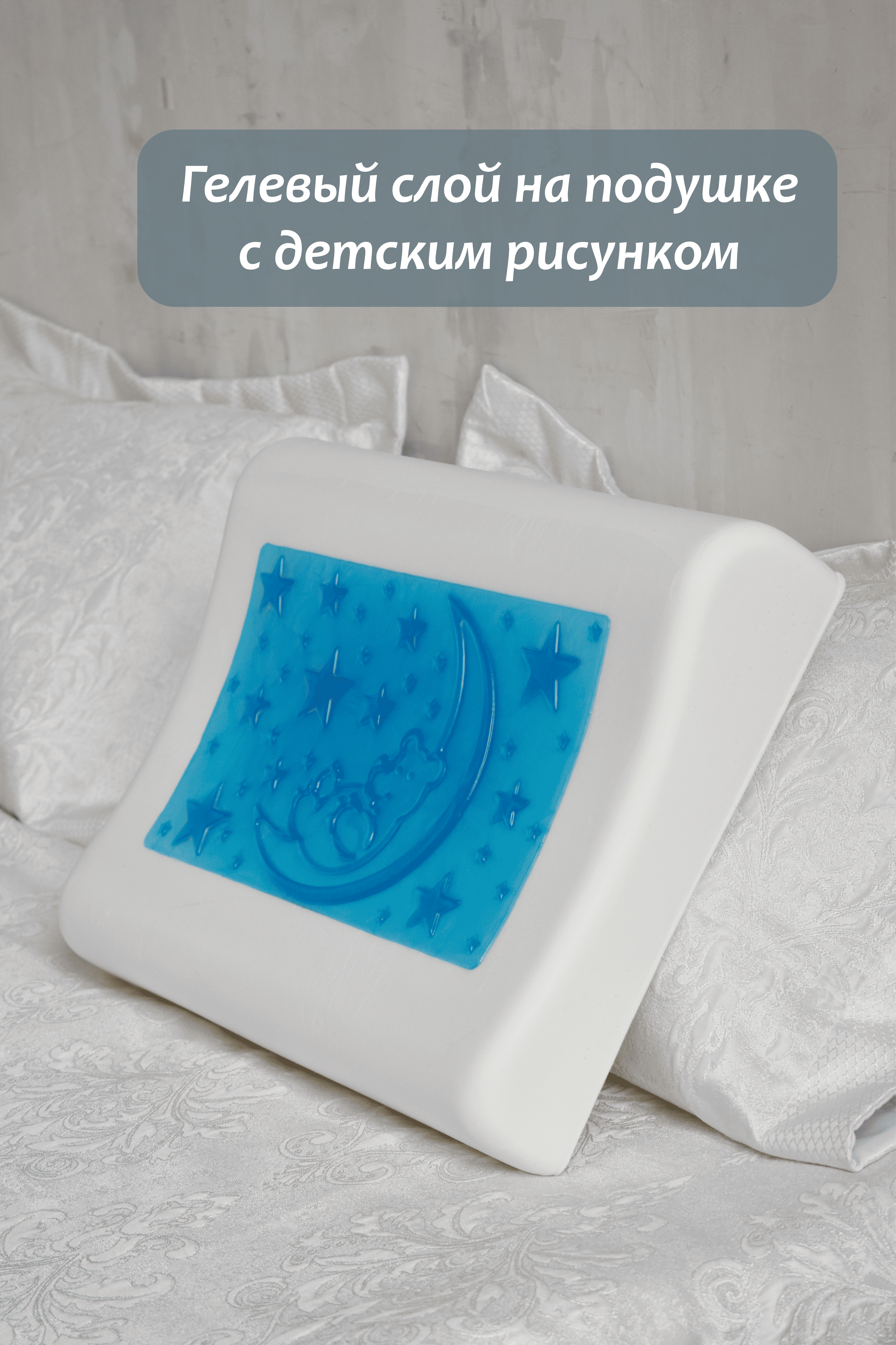 Ортопедическая подушка Будет Сон с охлаждающим гелем - фото 6