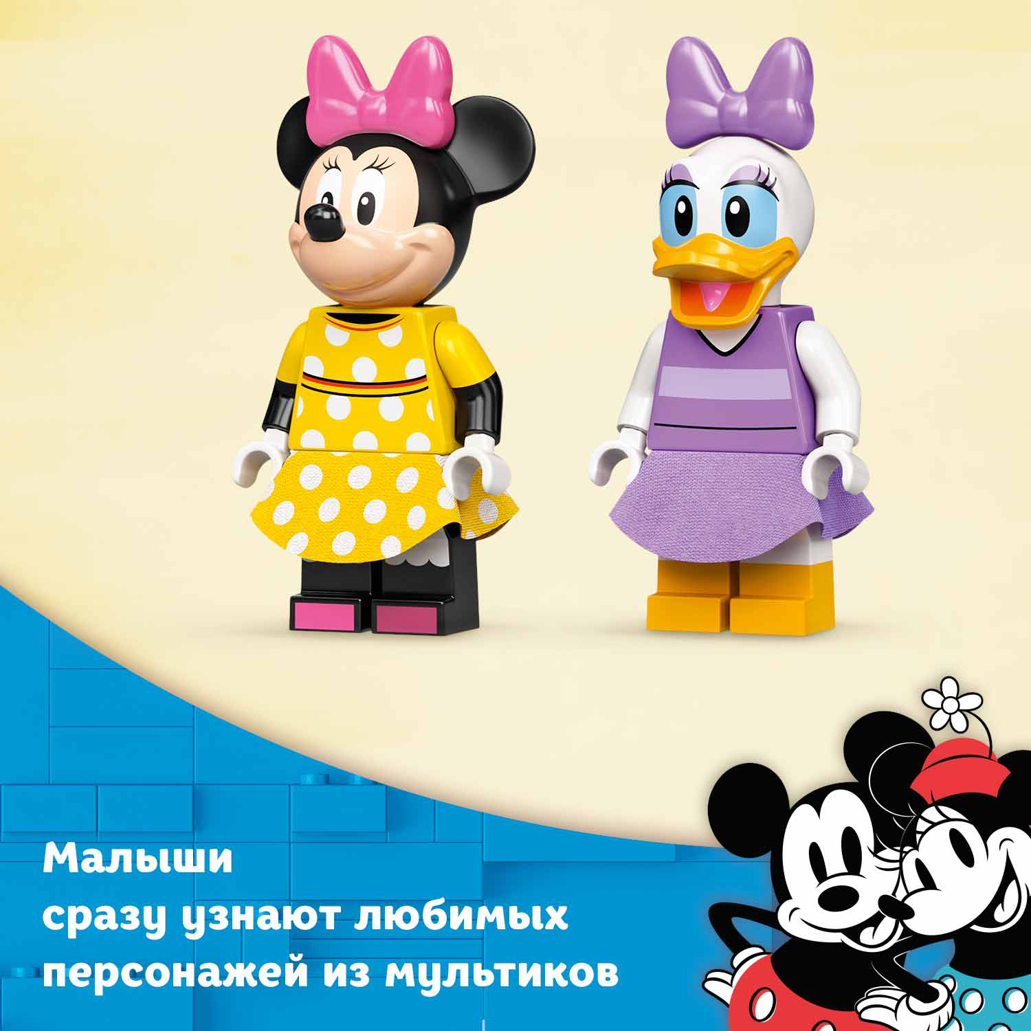 Конструктор LEGO Mickey and Friends Магазин мороженого Минни - фото 8