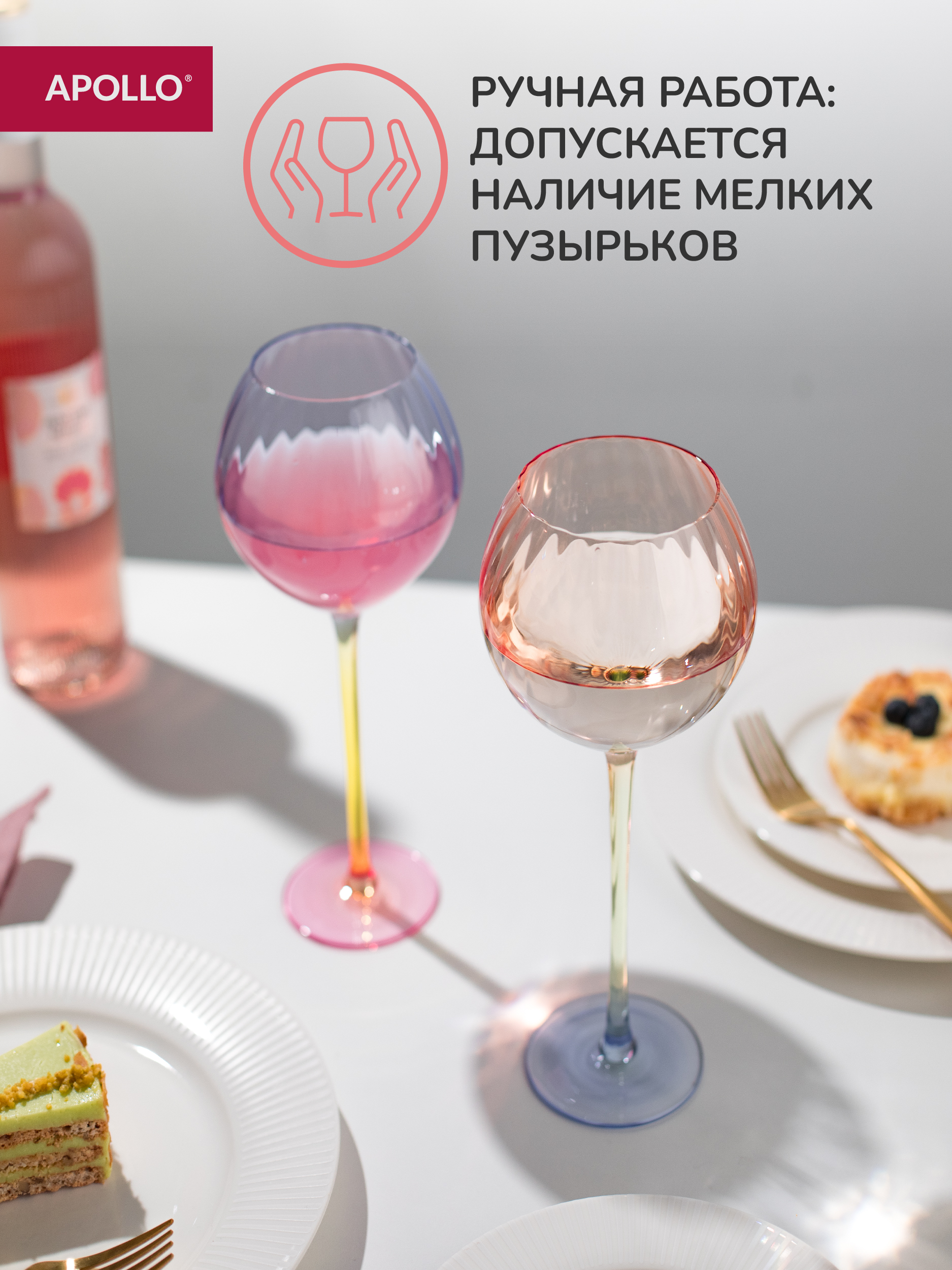 Набор бокалов APOLLO 560 мл - фото 5