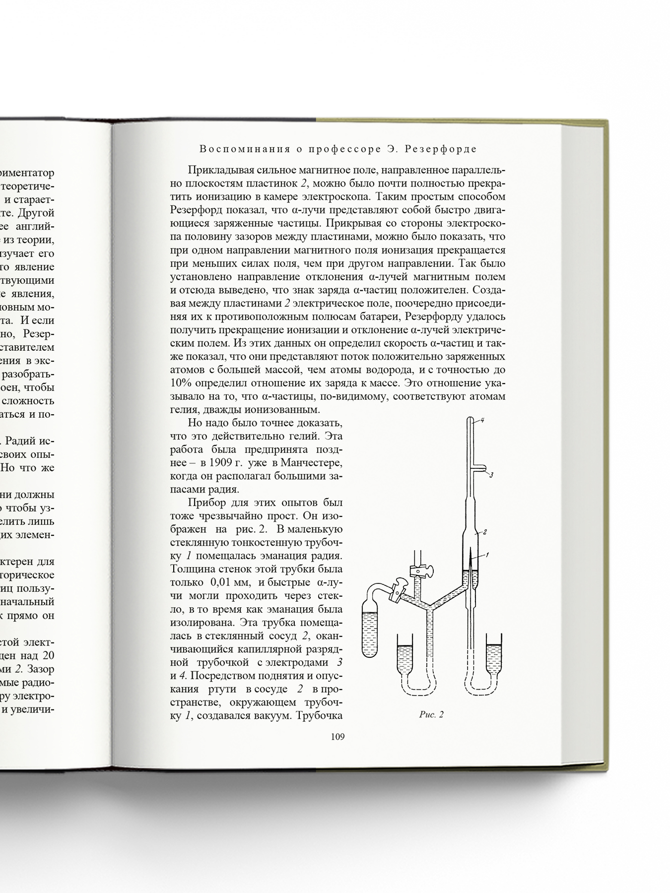 Книга Издательство НАУКА Легендарный научпоп - фото 2