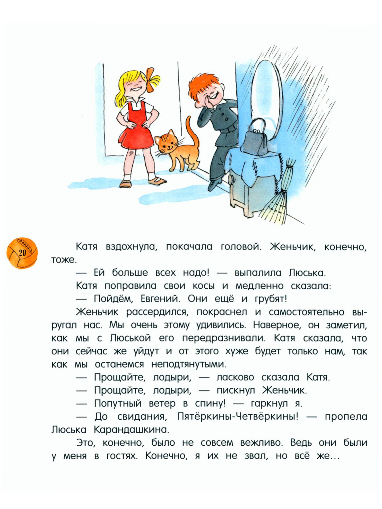 Книга Лабиринт Зачем учиться книги развивающие мотивацию - фото 6