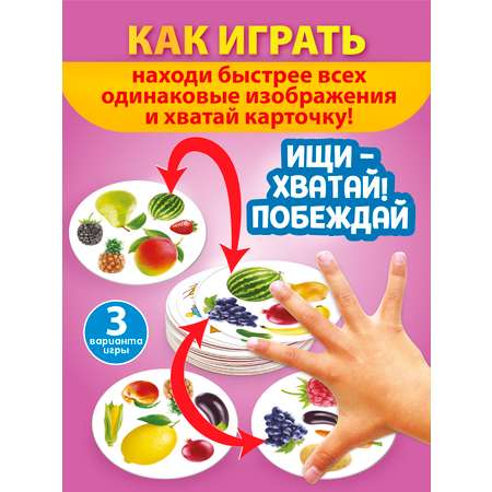 Настольная игра Русский стиль Дублик Фрукты и овощи