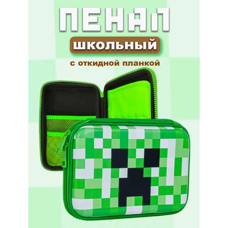 Пенал книжка myTrend