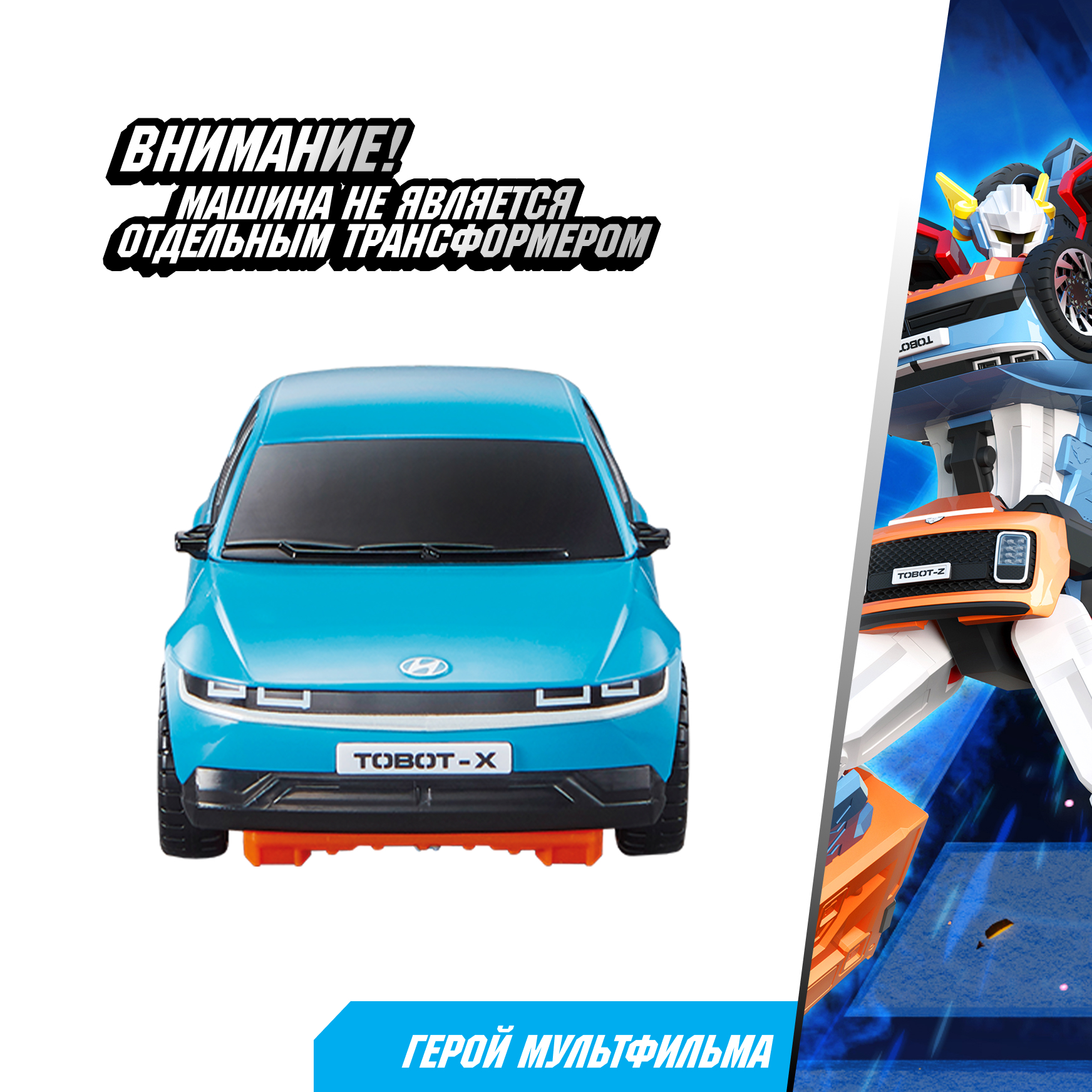 Фигурка ТОБОТ Робот трансформер НЕО ТРИТАН - фото 6