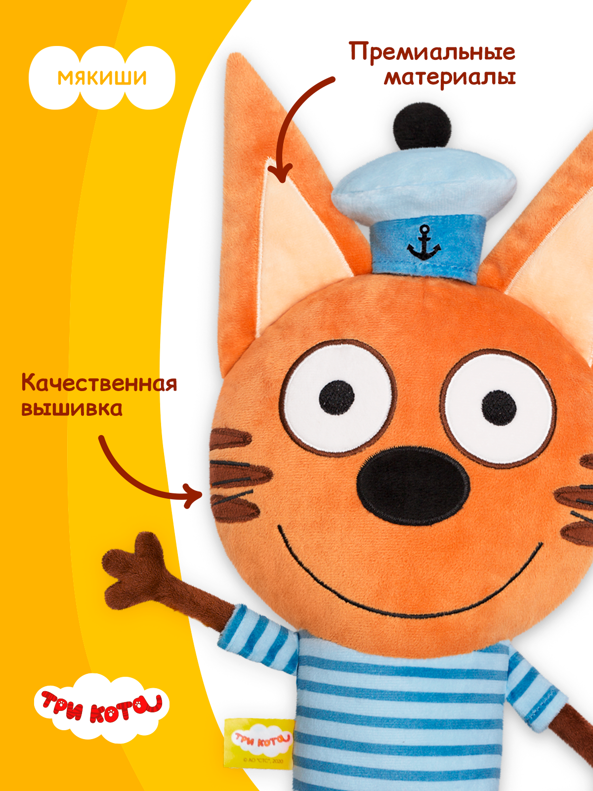 Игрушка мягкая Мякиши Детская большая плюшевая подушка игрушка ТРИ КОТА КОРЖИК кот обнимашка подарок - фото 6