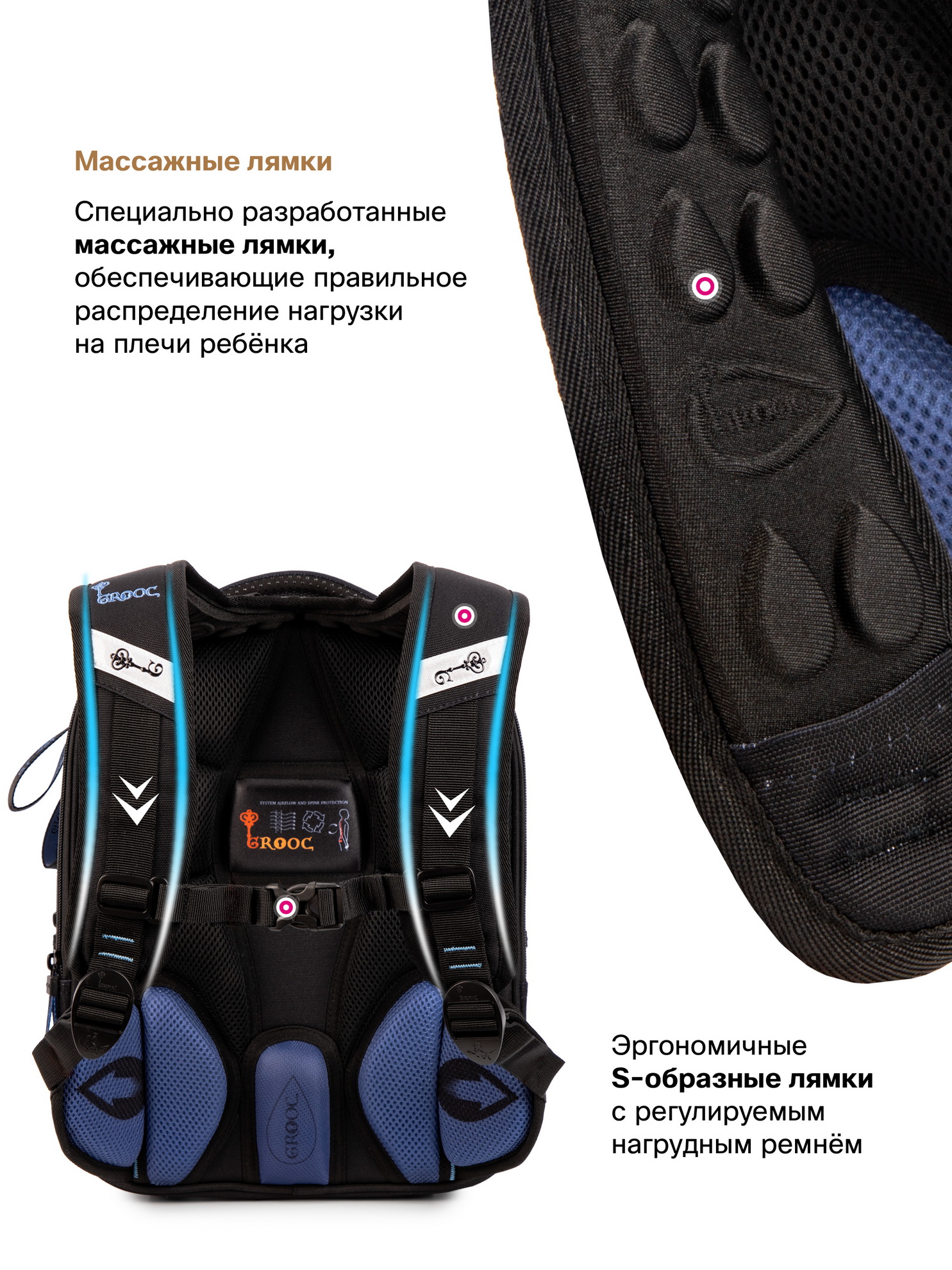 Ранец GROOC - фото 15