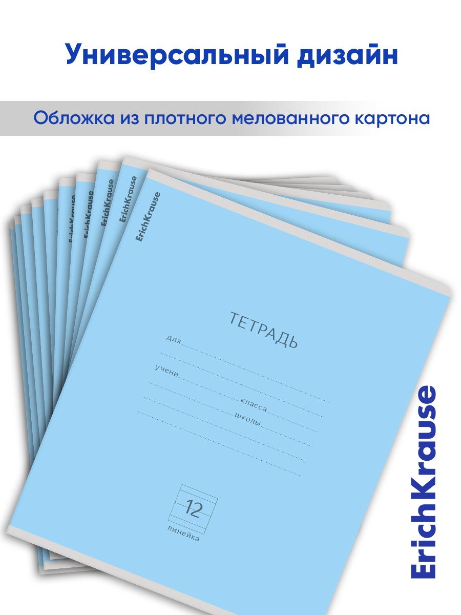 Тетрадь ErichKrause линейка 12 лист. 10 шт. - фото 10