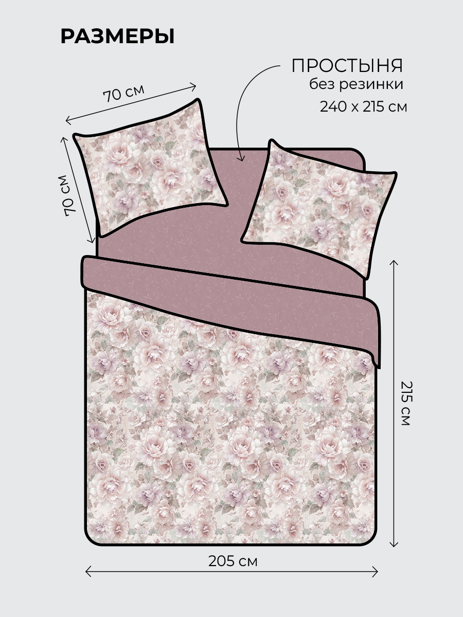 Комплект постельного белья BRAVO Селис 4 предм. - фото 2