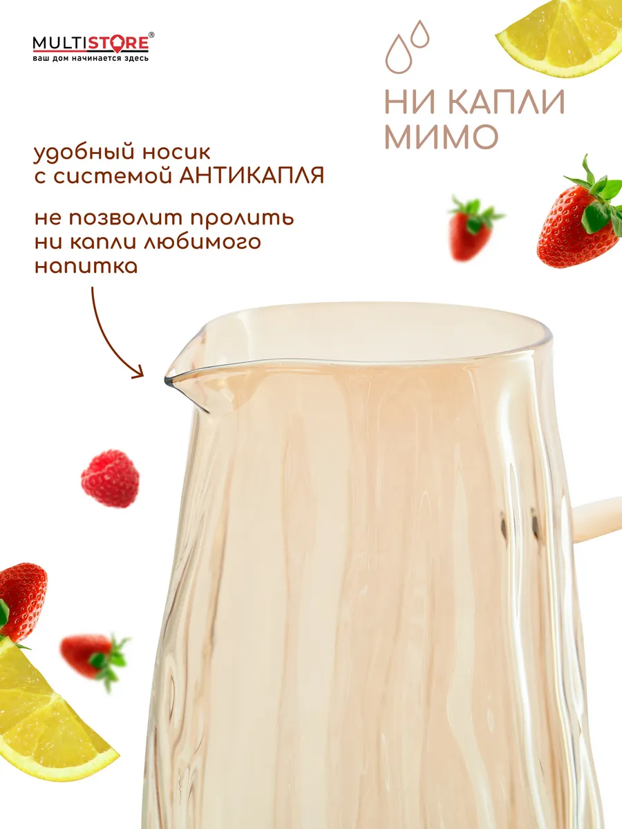 Графин жаропрочный стеклянный Multistore для холодных и горячих напитков 2000 мл - фото 3