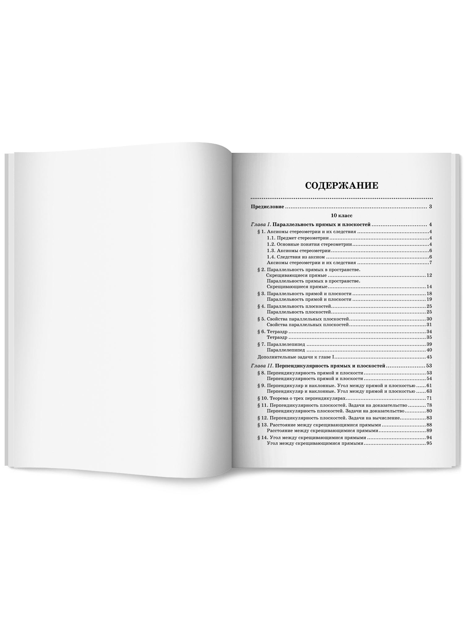 Геометрия задачи на чертежах. ЕГЭ Феникс Книга - фото 10