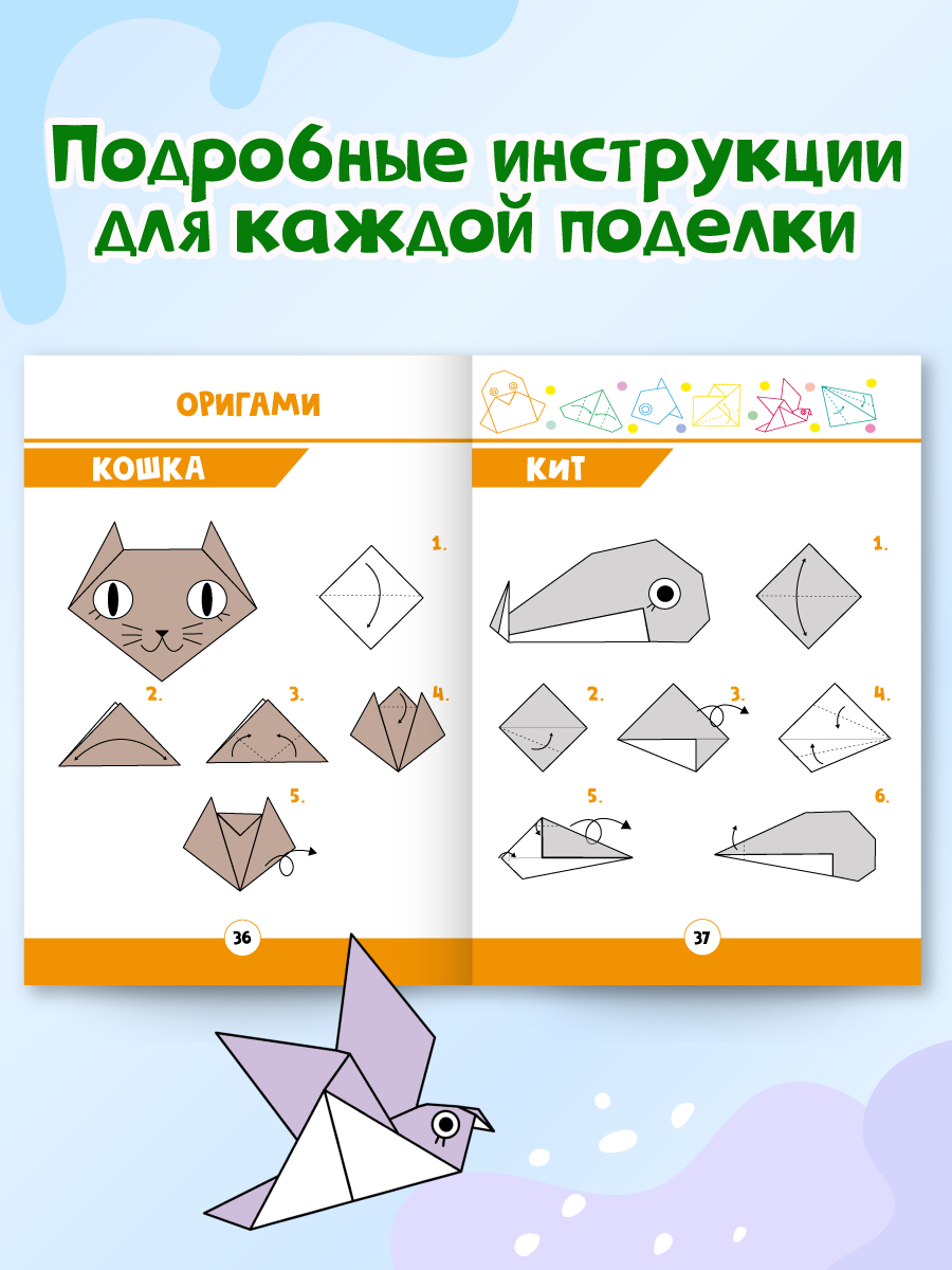 Книга Проф-Пресс с заданиями. Большая книга творчетсва. А4. 96 стр. - фото 3