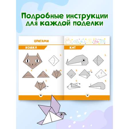 Книга Проф-Пресс с заданиями. Большая книга творчетсва. А4. 96 стр.