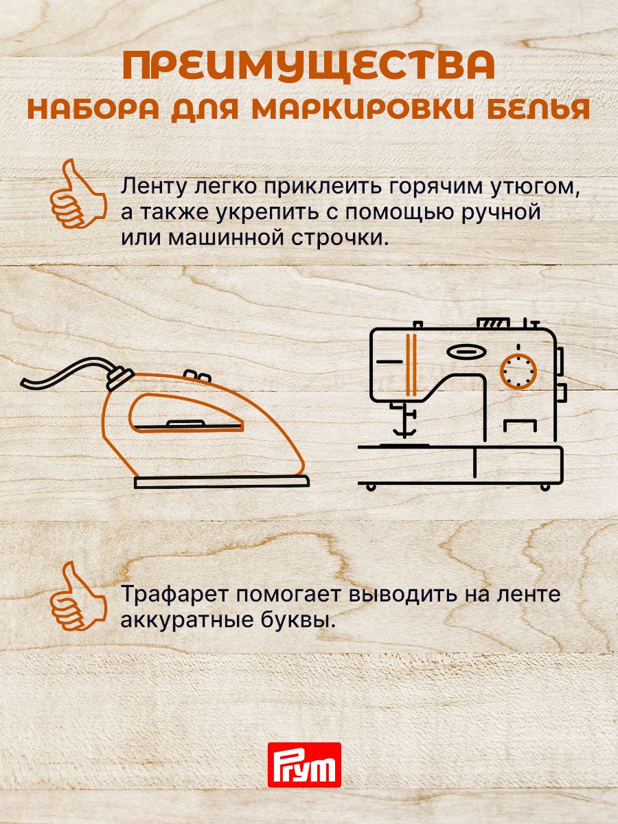 Маркеры Prym 1 цв. - фото 4
