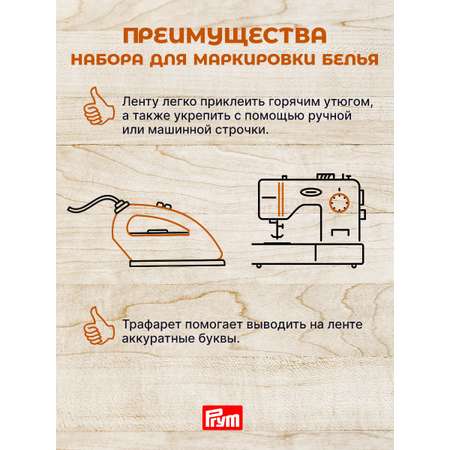 Маркеры Prym 1 цв.