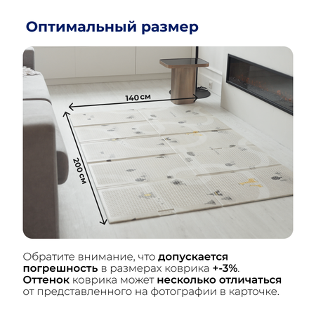 Развивающий коврик PARKLON Portable Лесные тропинки