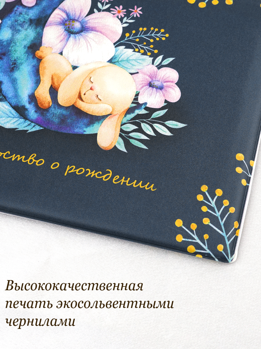 Обложка на документы Elegant Land на свидетельство о рождении - фото 7