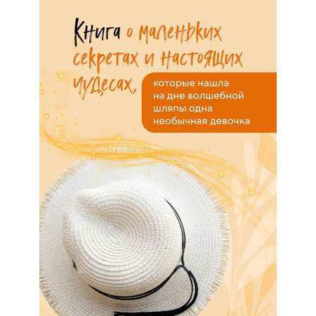 Книга БОМБОРА Другая. Видеть мир не глазами, а сердцем