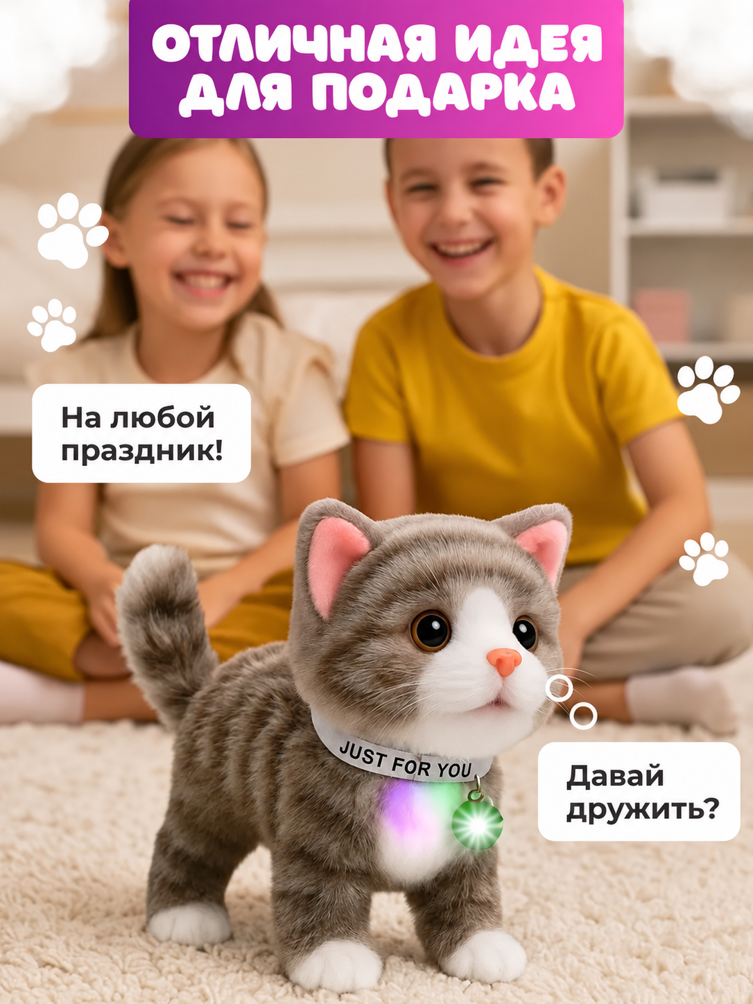 Мягкая игрушка FAVORITSTAR DESIGN Интерактивный котенок - фото 7