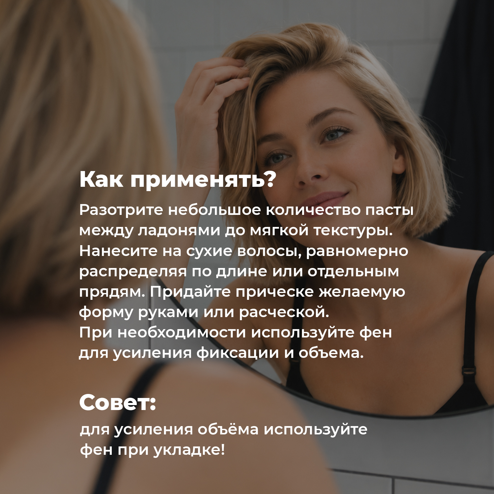 Паста фиксатор матовая NUZHNOE для укладки и объема волос 50 мл - фото 6