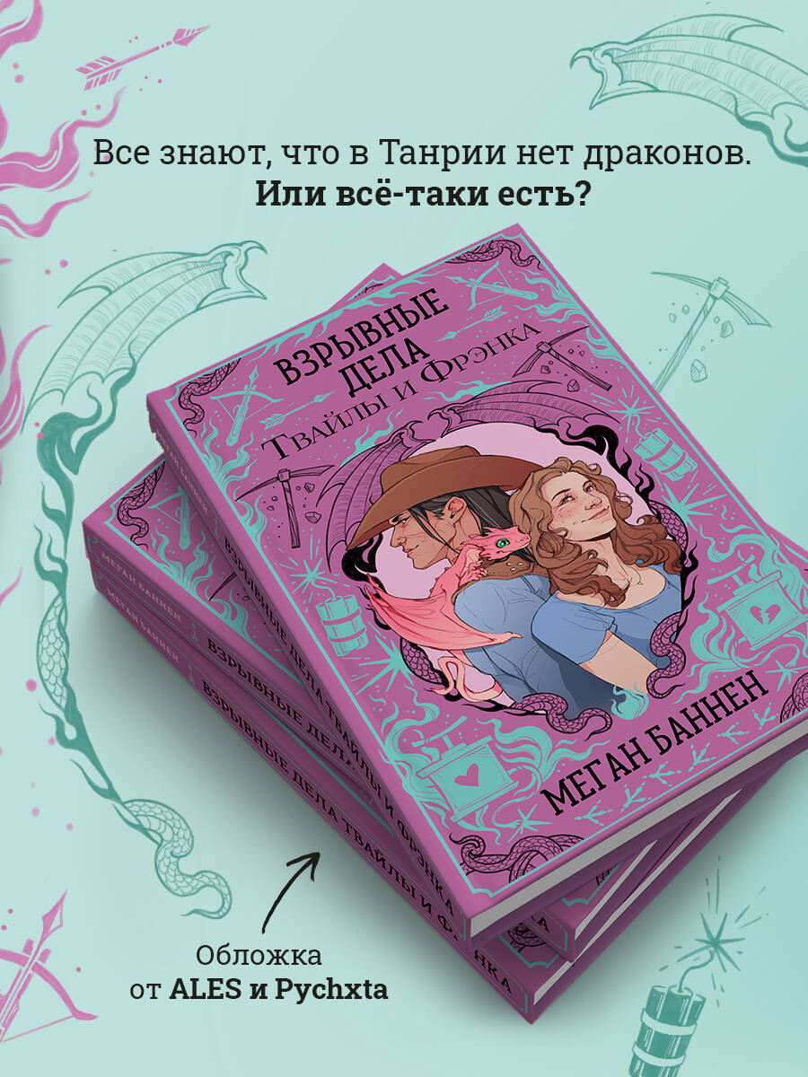 Книга Эксмо Взрывные дела Твайлы и Фрэнка (Харт и Мёрси #2) - фото 2