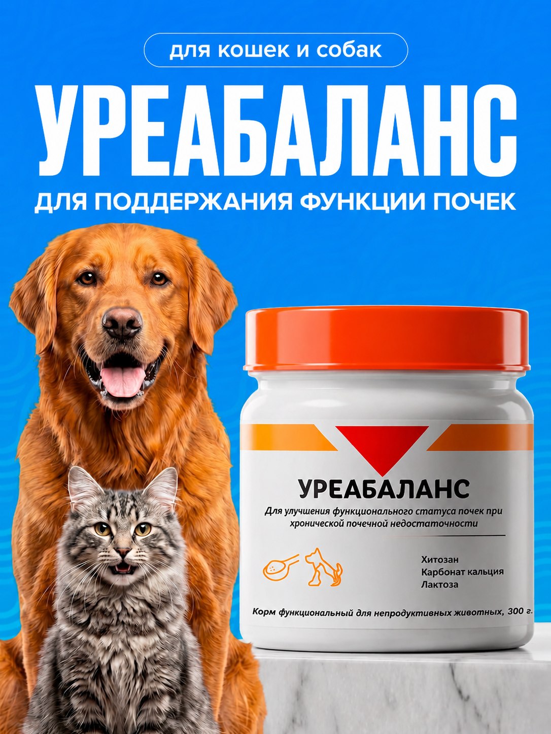Кормовая добавка Pets health Уреабаланс при ХПН 300 гр - фото 1