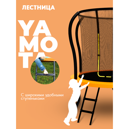 Батут Yamota Ultra 8ft (244 см)