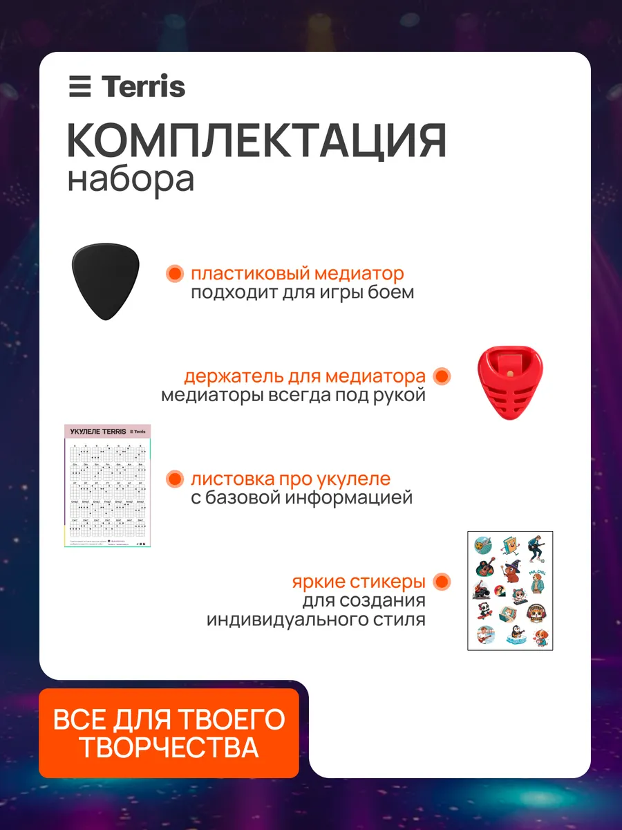 Игрушка музыкальная Terris Plus -23 BK Pack укулеле - фото 3