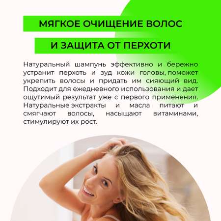 Шампунь Siberina 200 мл