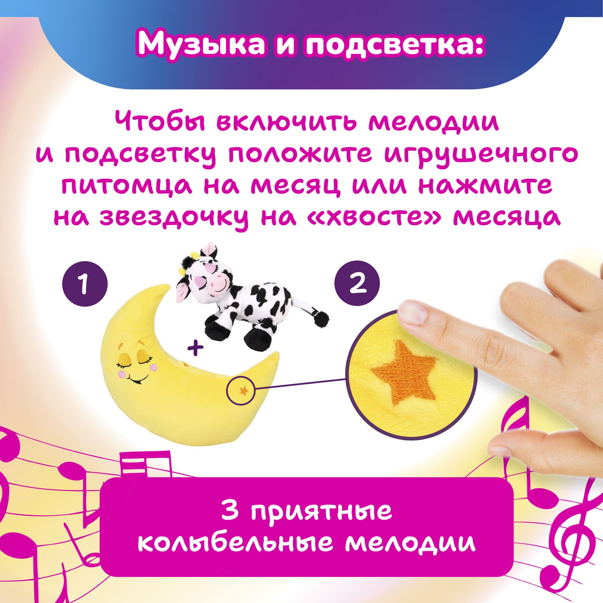 Мягкая игрушка Лунатики - фото 8