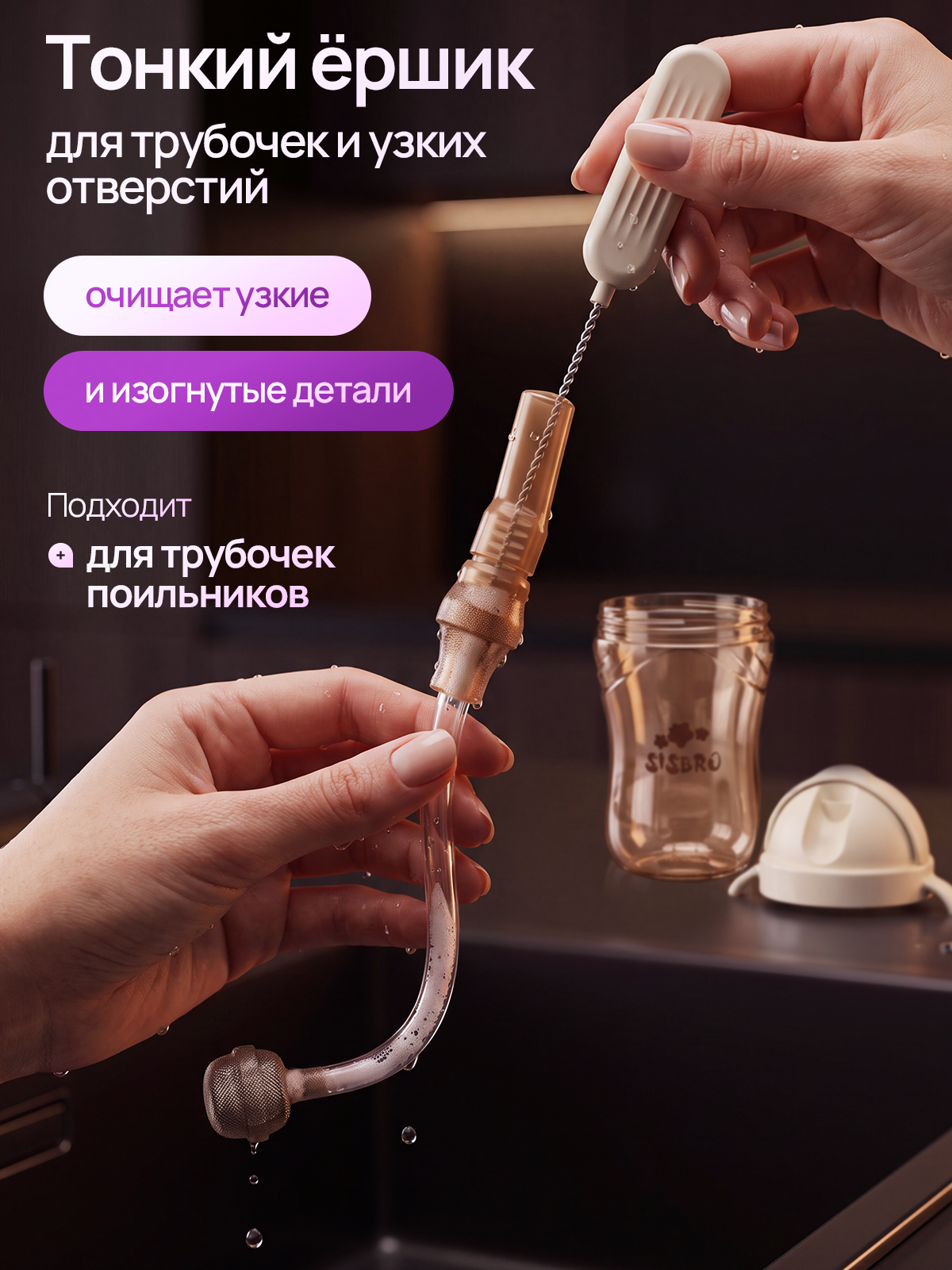 Набор ершиков SISBRO Pure - фото 6