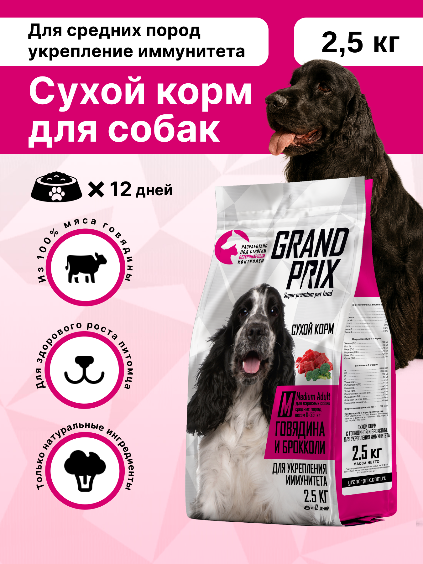 Сухой корм Grand Prix GP XLA - фото 1