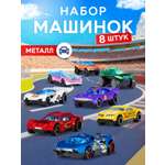 Игровой набор AUTODRIVE Машинки металлические 8шт